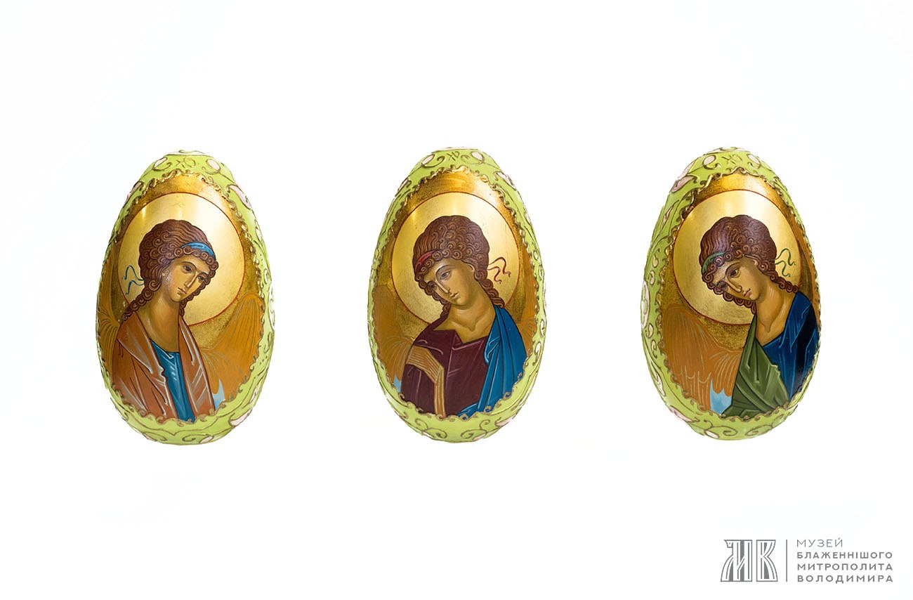 Великодні яйця з зображенням Пресвятої Трійці
