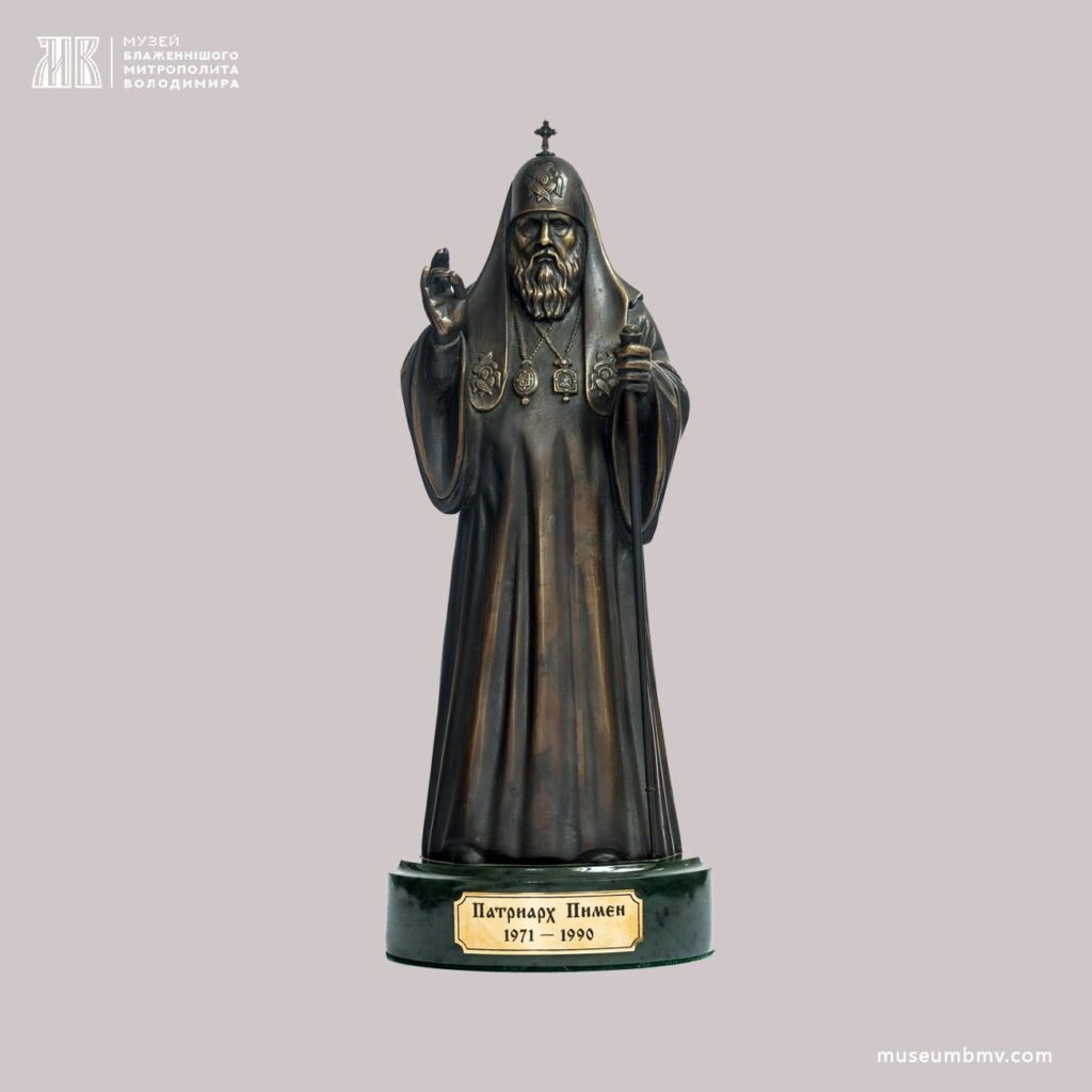 Скульптура «Патріарх Пимен»