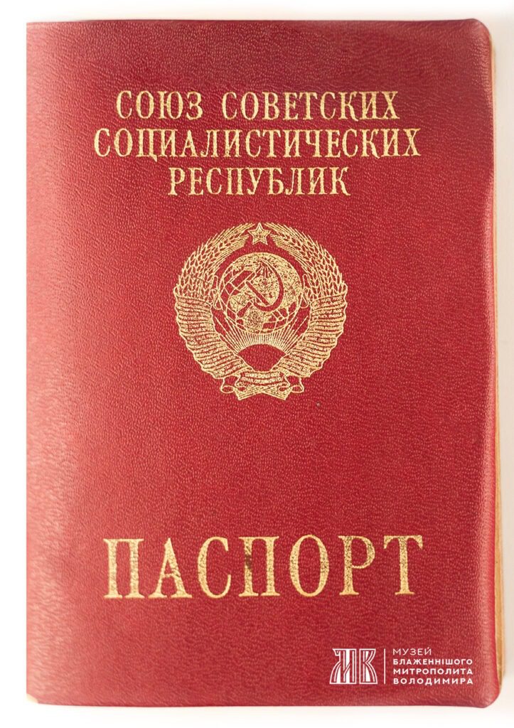Закордонний паспорт СРСР