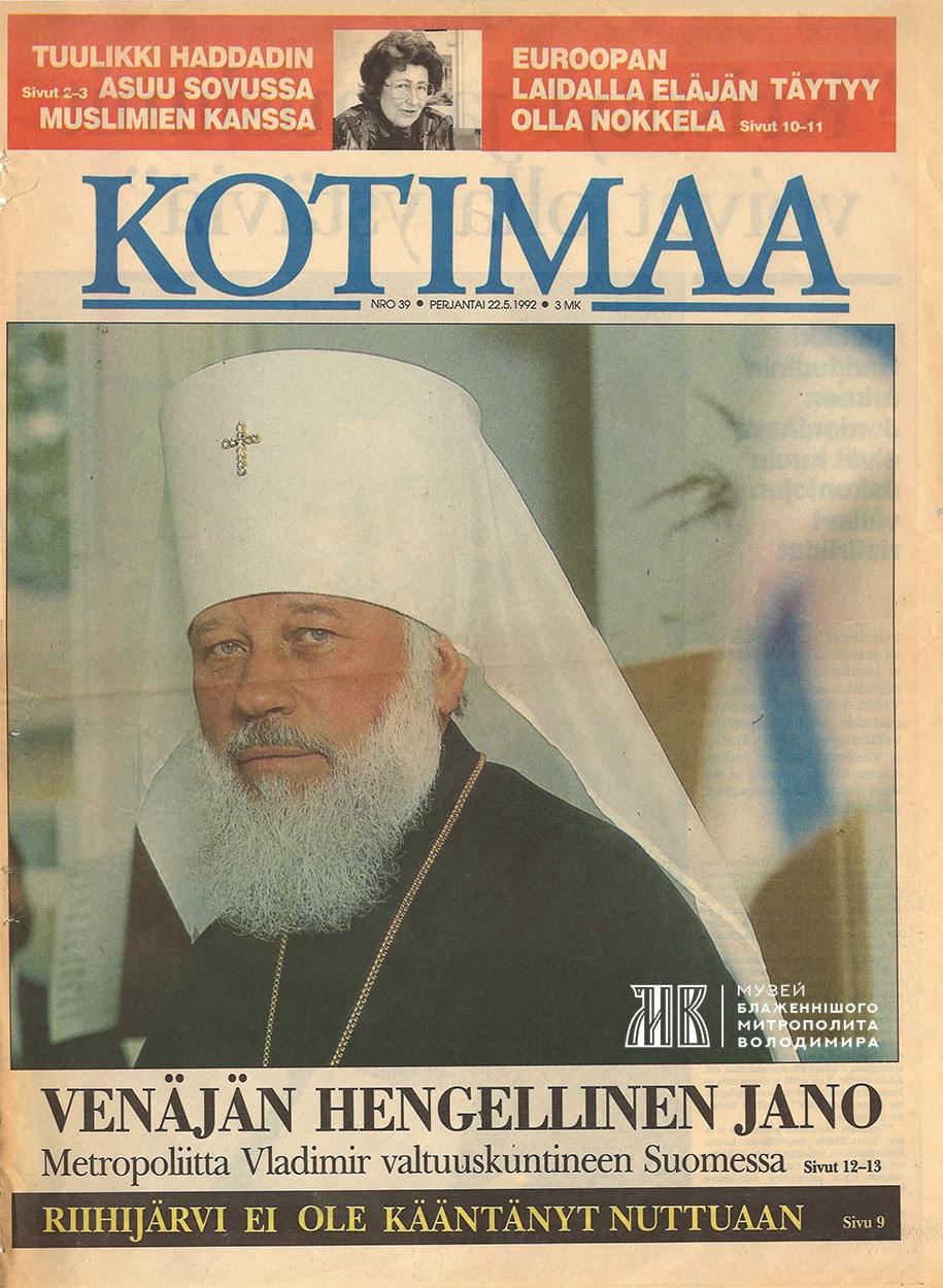 Номер газети «Kotimaa» (1992 р.)