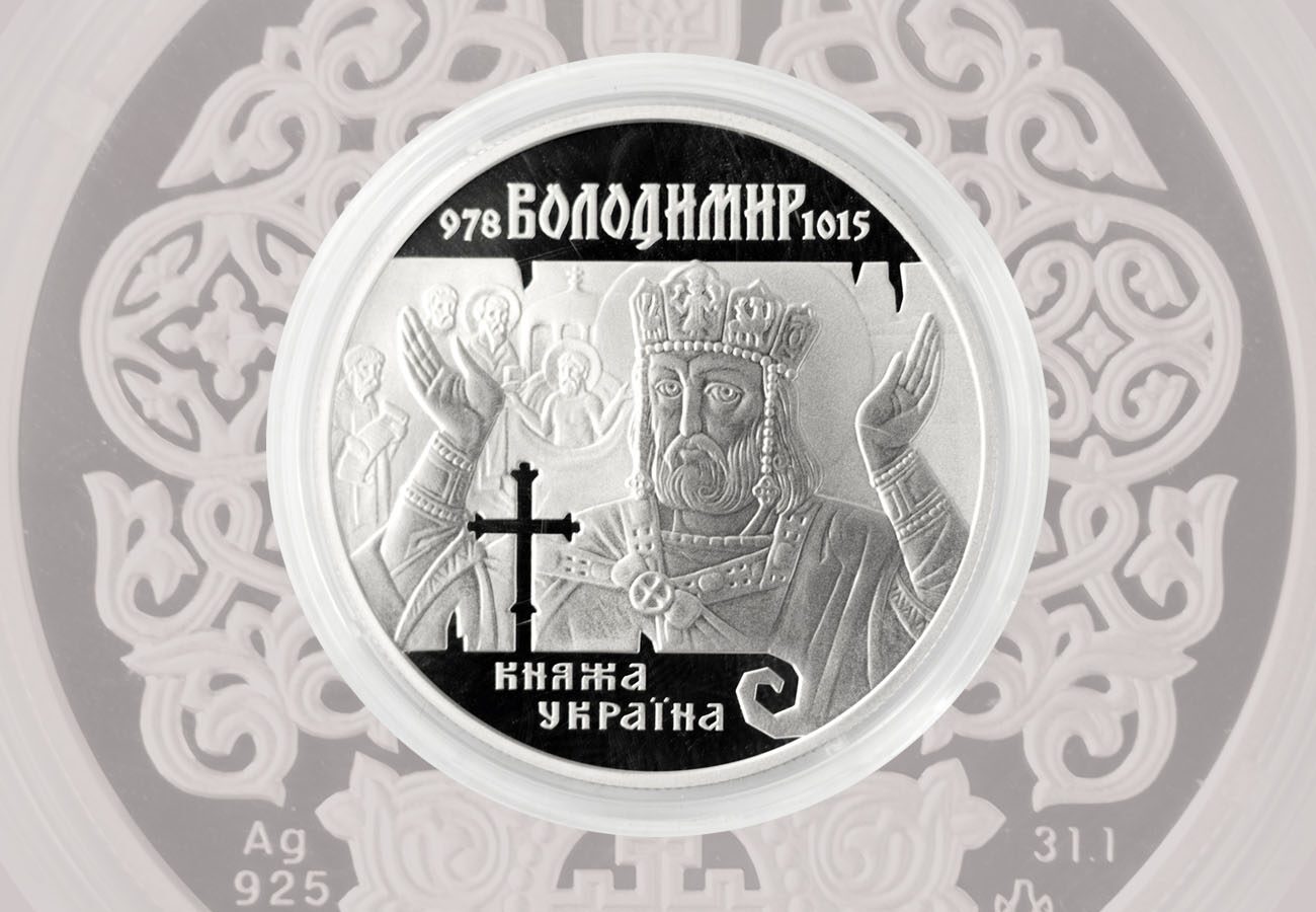 Монета «Володимир Великий»