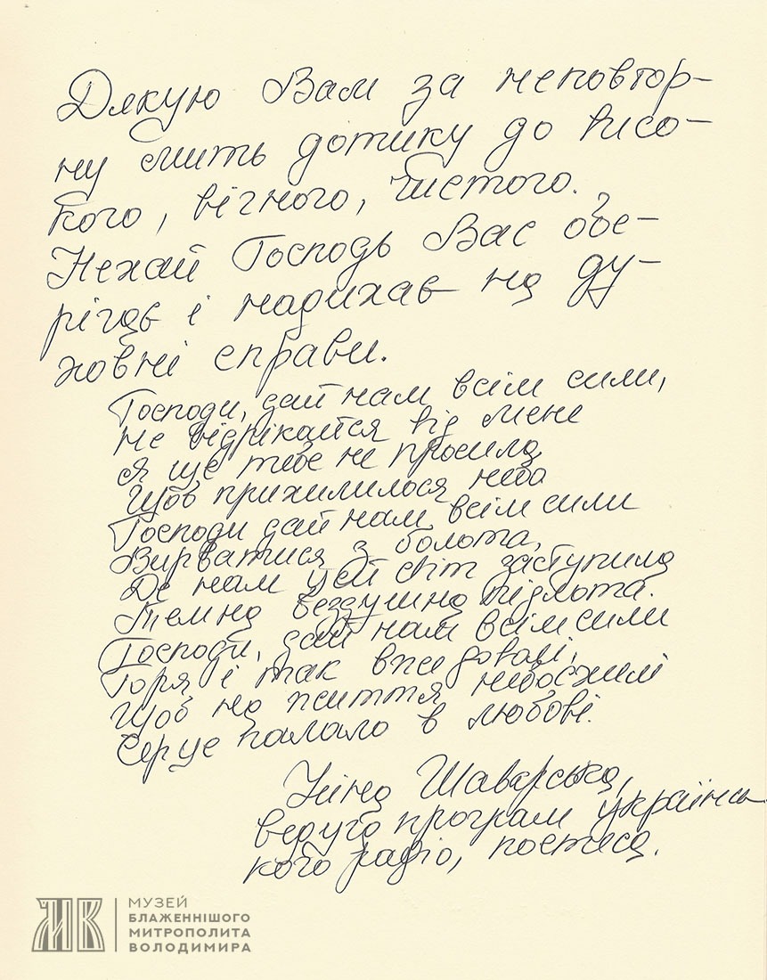 Ніна Шаварська, поетеса