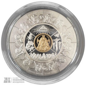 Монета-пазл «Апостольський талер» - подарунок Румунського Патріарха Даниила