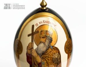 Яйце пасхальне з образом рівноапостольного князя Володимира