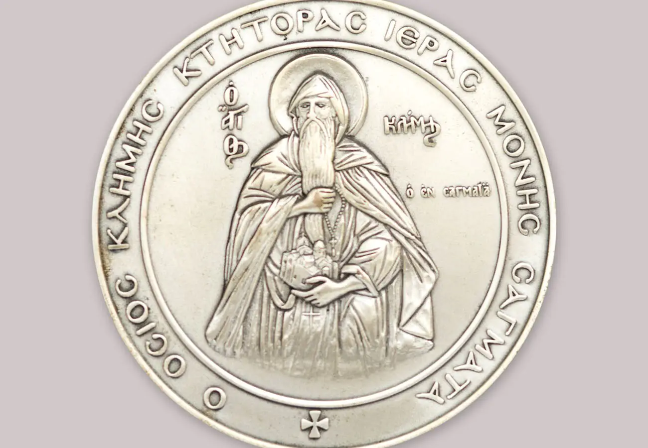 Пам’ятна медаль – святий Климент, засновник монастиря Сагмата
